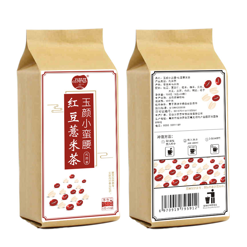 紅(hóng)豆薏米茶貼牌代加工(gōng)，養生(shēng)茶代加工(gōng)多(duō)少(shǎo)錢(qián)
