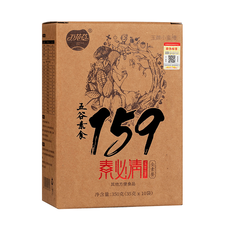 代餐粉代加工(gōng) 萬花(huā)草(cǎo)159素食代餐粉貼牌定制(zhì)OEM一(yī)站(zhàn)式代工(gōng)源頭工(gōng)廠(chǎng)