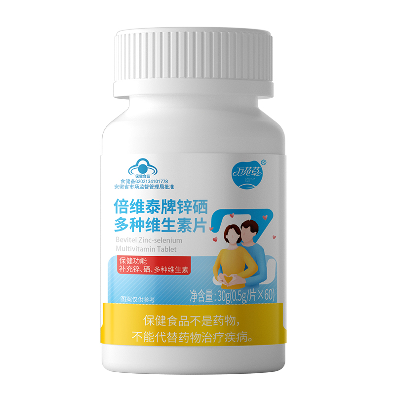 藍(lán)帽oem 萬花(huā)草(cǎo)保健品代加工(gōng)源頭工(gōng)廠(chǎng)