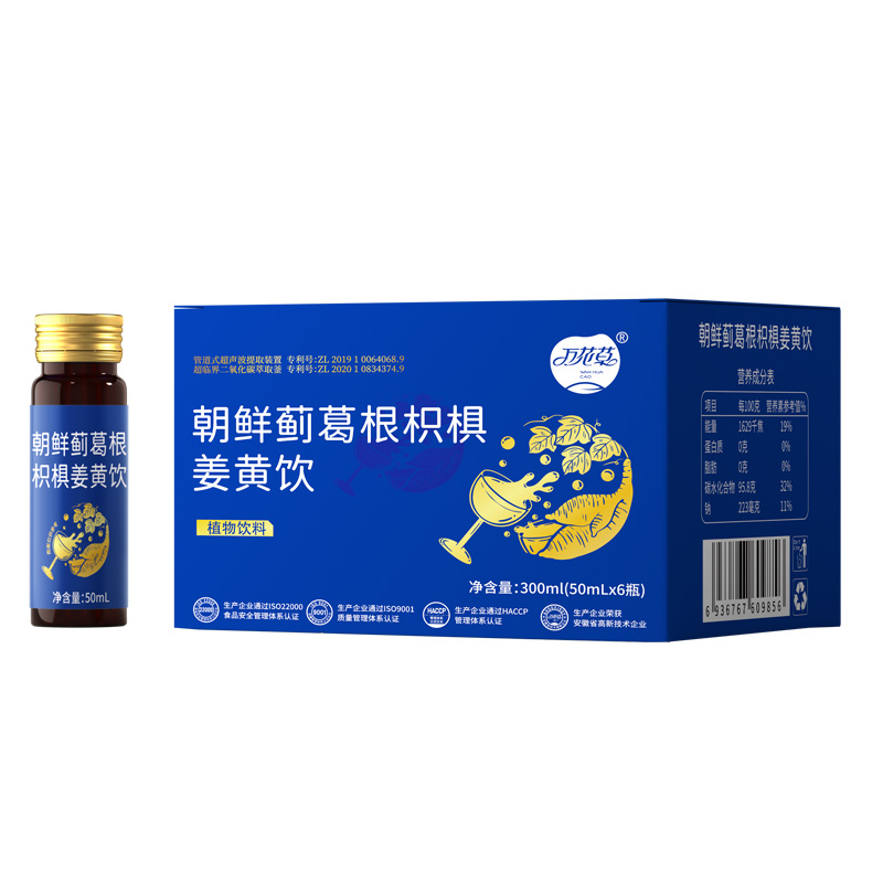 朝鮮薊葛根枳椇姜黃(huáng)飲萬花(huā)草(cǎo)口服液貼牌定制(zhì)OEM源頭工(gōng)廠(chǎng)