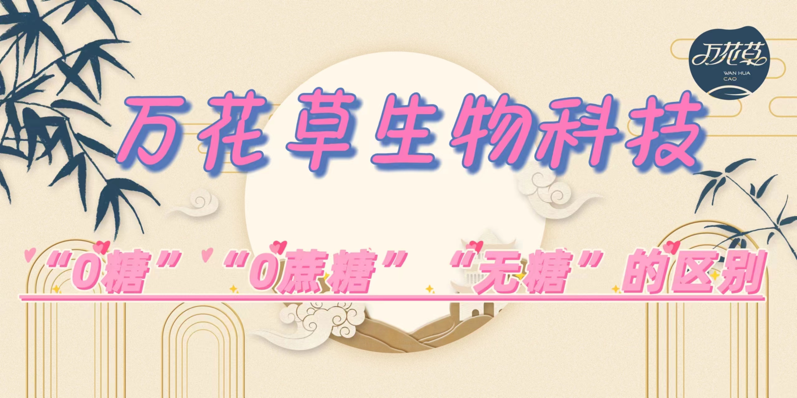 軟糖代加工(gōng)|你(nǐ)知(zhī)道(dào)“0糖”“0蔗糖”“無糖”三者之間(jiān)的(de)區(qū)别嗎(ma)？