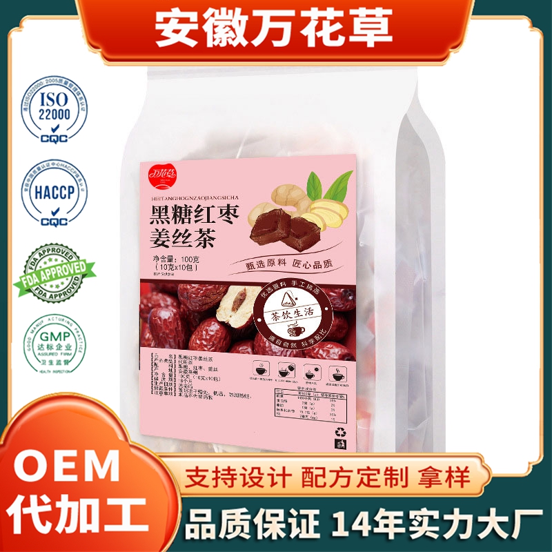 ​秋冬女(nǚ)性養生(shēng)茶貼牌-黑(hēi)糖姜絲紅(hóng)棗茶