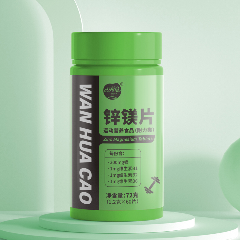 萬花(huā)草(cǎo)鋅鎂片源頭工(gōng)廠(chǎng)貼牌代加工(gōng)壓片糖果定制(zhì)